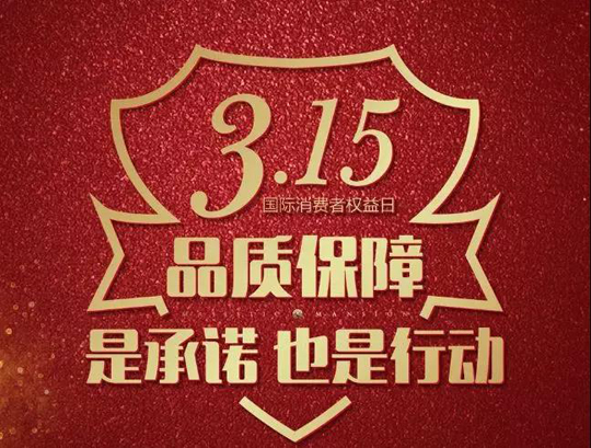 3.15打假！腐蝕，停產(chǎn)，火災(zāi)，百萬損失！偽劣載冷劑害人不淺！